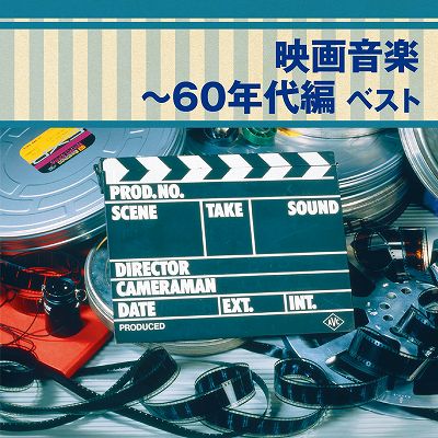 キング・ベスト・セレクト・ライブラリー2013 / テレビ・映画